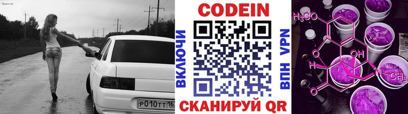 Кодеин Purple Drank  где продают   маркетплейс официальный сайт  Онега 