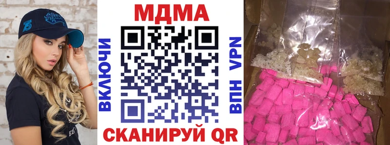 MDMA кристаллы  shop формула  Онега 