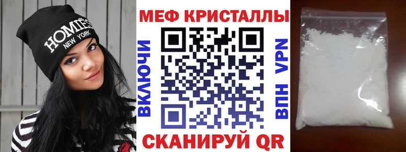 Меф кристаллы Онега