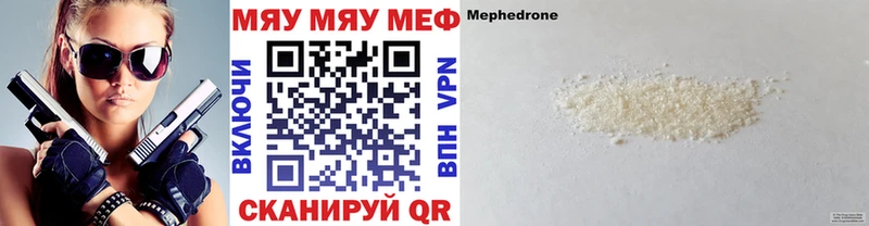 как найти наркотики  Онега  МЕФ mephedrone 