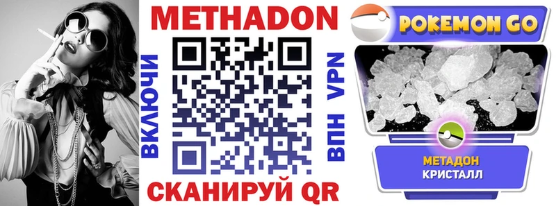 МЕТАДОН кристалл  мориарти формула  Онега 